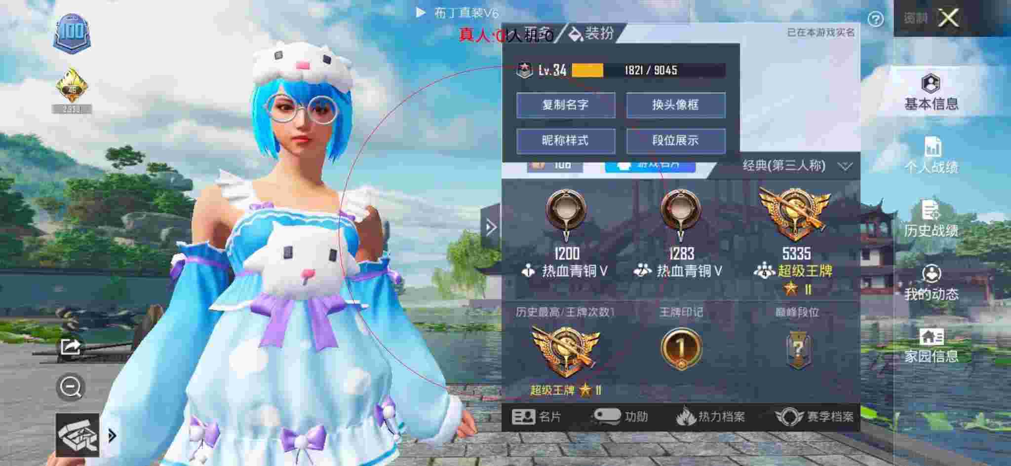 和平精英透视自瞄 - 三角洲小游戏无广告辅助预览图